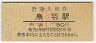 ŴǽۡĻ(50߷62ǯ)