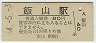 ӻӻ(80߷54ǯ)