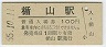 绳ݻ(100߷55ǯ)