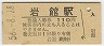 ǽ۱(110߷56ǯ)