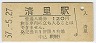ȯԡΤ(120߷57ǯ)