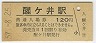 쳤ƻå(120߷57ǯ)