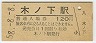ڥβ(120߷58ǯ)