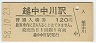 ɹ(120߷58ǯ)