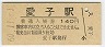 绳ұ(140߷60ǯ)0599