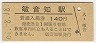 ŷҲα(140߷61ǯ)