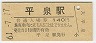ʿ(140߷61ǯ)