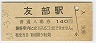 ͧ(140߷61ǯ)