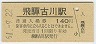 ⻳͸(140߷61ǯ)
