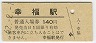 ڻʡʡ(140߷62ǯ)