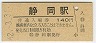 Ŵǽ쳤ƻŲ(140߷62ǯ)
