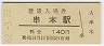 Ŵǽܱ(140߷62ǯ)
