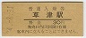 쳤ƻű(30߷44ǯ)
