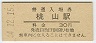 (30߷44ǯ)