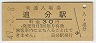 ʬ(30߷49ǯ)