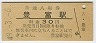 ë˭ٱ(30߷49ǯ)
