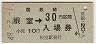 ַʻѡ(30߷49ǯ)