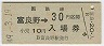 ַʻѡ(30߷49ǯ)