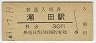 쳤ƻı(30߷49ǯ)