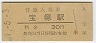 ʡλͱ(30߷49ǯ)1166