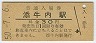 ̾ź(30߷50ǯ)