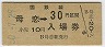 ַʻѡ(30߷50ǯ)