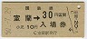 ַʻѡ(30߷50ǯ)