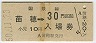 ַʻѡȡ(30߷50ǯ)