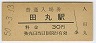 Ĵݱ(30߷50ǯ)