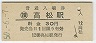 ͽ⾾(30߷50ǯ)