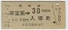 ַʻѡ켼(30߷51ǯ)