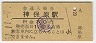 ݸ(30߷51ǯ)
