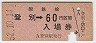 ַʻѡ̱(60߷52ǯ)6385