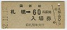 ַʻѡȡڱ(60߷52ǯ)