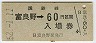 ַʻѡ(60߷52ǯ)