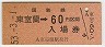 ַʻѡ켼(60߷53ǯ)