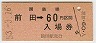 ַʻѡ桦ı(60߷53ǯ)