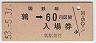 ַʻѡ桦ȡ(60߷53ǯ)