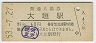 쳤ƻ(60߷53ǯ)1835
