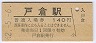 JRաұ(140߷62ǯ)
