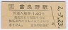 (140߷ʿ2ǯ)