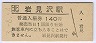 ȡ丫(140߷ʿ3ǯ)