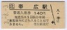 ӹ(140߷ʿ3ǯ)