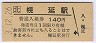 ëڱ(140߷ʿ3ǯ)