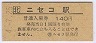 ʰװȡ˥(140߷ʿ4ǯ)