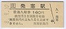 ȡȯ(160߷ʿ8ǯ)