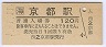 2ȯԡ1-1-11쳤ƻԱ(120߷ʿǯ)6342