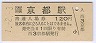 3ȯԡ1-2-3쳤ƻԱ(120߷ʿǯ)5495