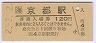 4ȯԡ2-2-2쳤ƻԱ(120߷ʿ2ǯ)8990
