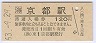()1ȯԡ쳤ƻԱ(120߷63ǯ)0182